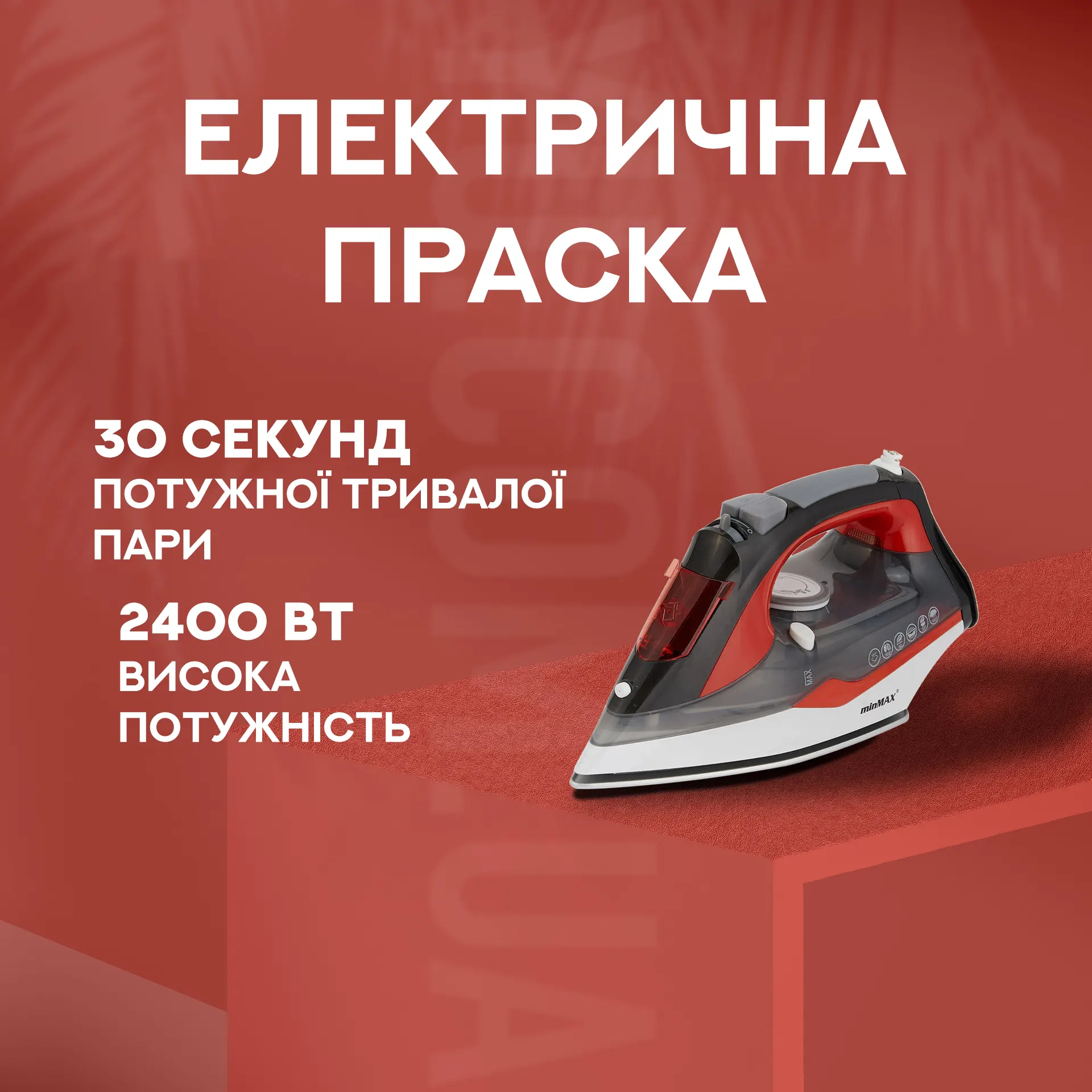 Потужна праска з керамічною підошвою Domotec MS 2202 2200 Вт Синій Потужна праска з керамічною підошвою Domotec MS 2202 2200 Вт Синій